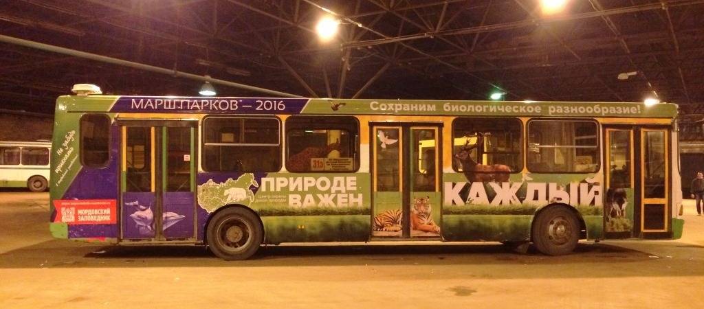 Общественный транспорт Саранска призывает беречь природу